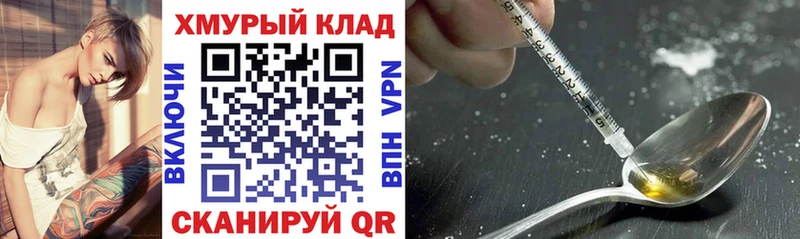 Купить закладки  Чусовой  ГЕРОИН VHQ 