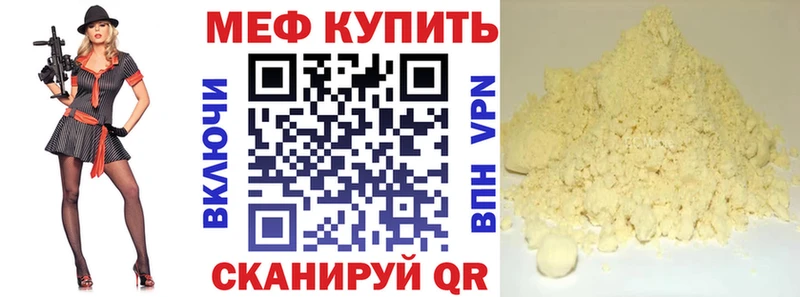 МЯУ-МЯУ VHQ  Купить где  Чусовой 